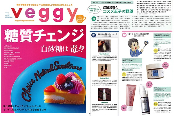 ミッシェルビオ Veggy掲載
