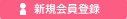 �V�K����o�^