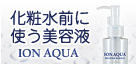 �C�I���A�N�A