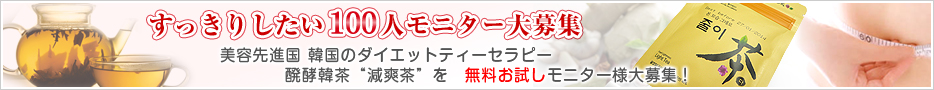 ���e�E�r���[�e�B�[�̃E�F�����@�@���y�ؒ�100�l�������j�^�[��W