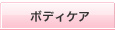 �E�F�����@�@�{�f�B�P�A�R�[�i�[