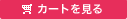 ���e�E���N�E�_�C�G�b�g�̃E�F�����@