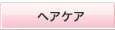 �E�F�����@�@�w�A�P�A�R�[�i�[