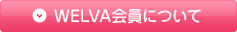WELVAɂ