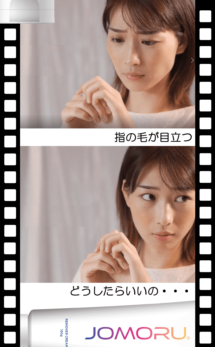 指毛専用の使い方
