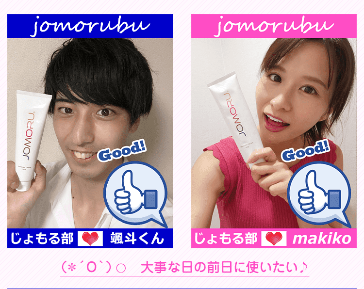 じょもる部颯斗くん じょもる部makiko 大事な日の前日に使いたい