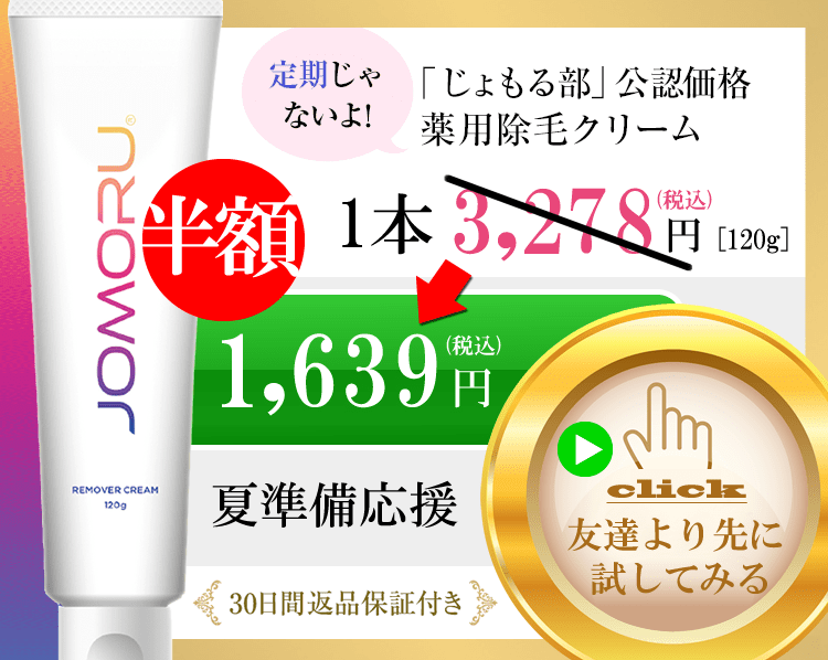 1本購入