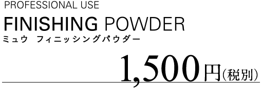 PROFESSIONAL USE FINISHING POEDWR ~E tBjbVOpE_[ 1500~iŕʁj