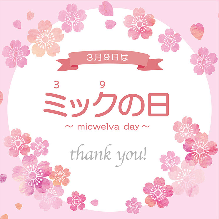 �~�b�N�̓�