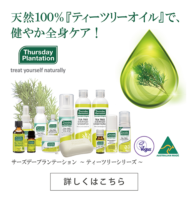 40代からの美容と健康を応援！ミックウエルヴァ ナチュラル