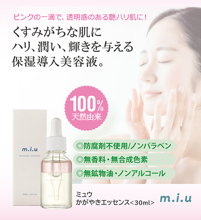 40代からの美容と健康を応援！ミックウエルヴァ ナチュラル