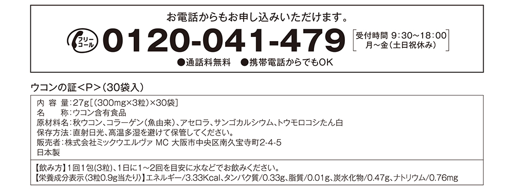 電話でも受け付け中